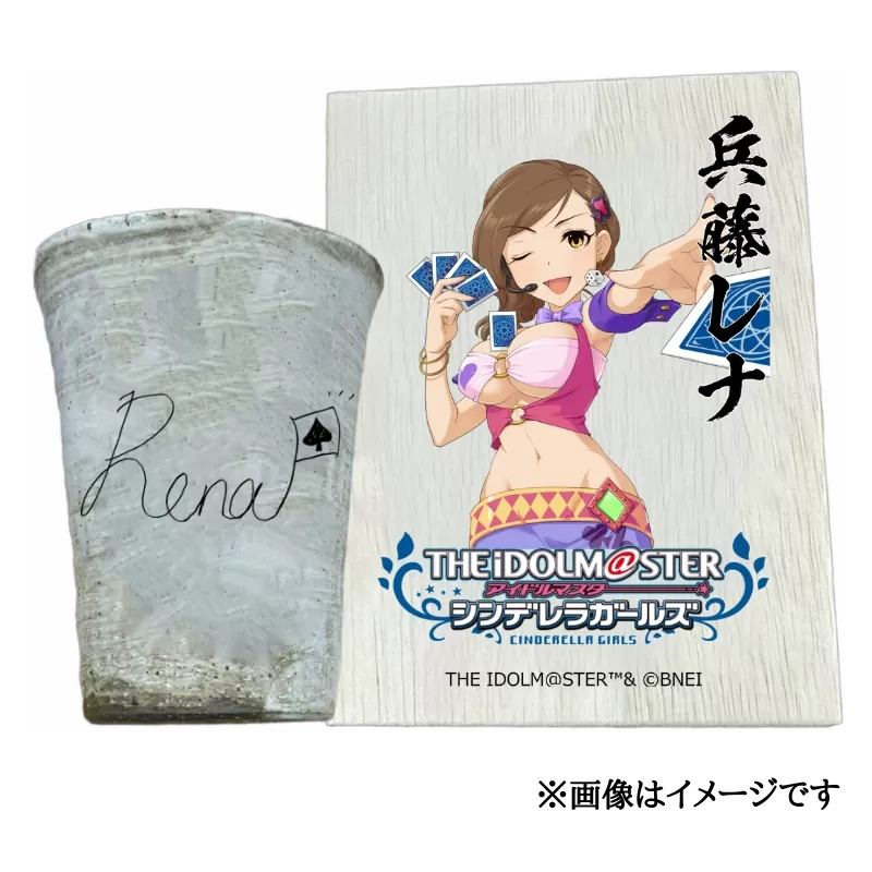アイドルマスター シンデレラガールズ 信楽焼フリーカップ【兵藤レナ】[3126]