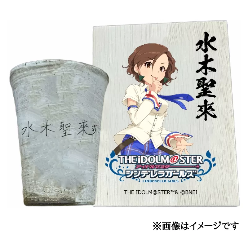 アイドルマスター シンデレラガールズ 信楽焼フリーカップ【水木聖來】[2571]