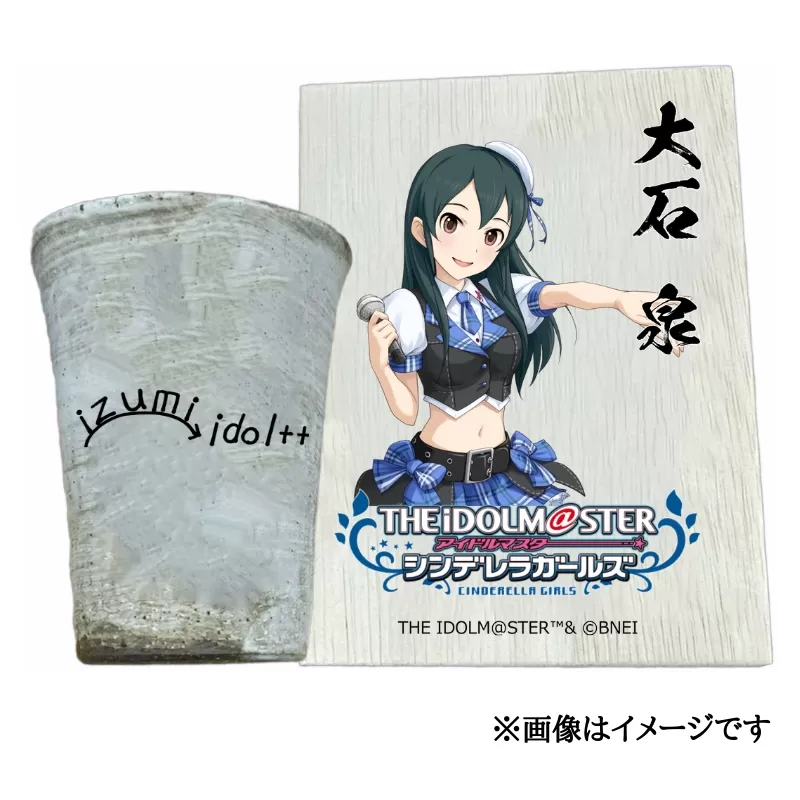 アイドルマスター シンデレラガールズ 信楽焼フリーカップ【大石 泉】[2526]