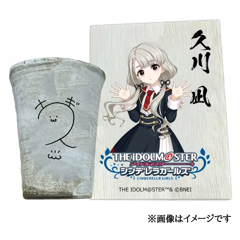 アイドルマスター シンデレラガールズ信楽焼フリーカップ【久川 凪】[2627]