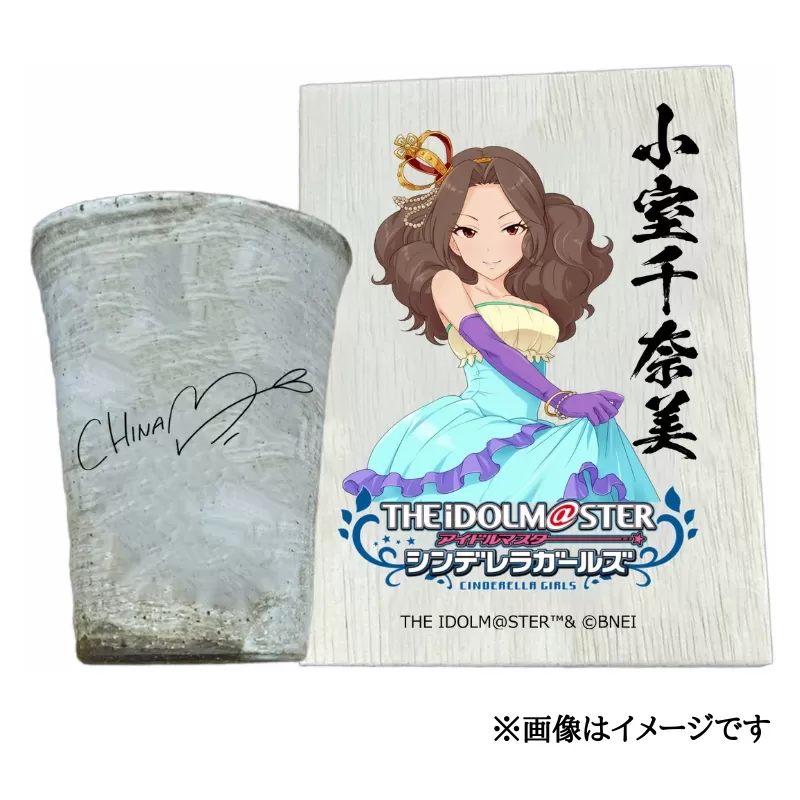 アイドルマスター シンデレラガールズ 信楽焼フリーカップ【小室千奈美】[2538]