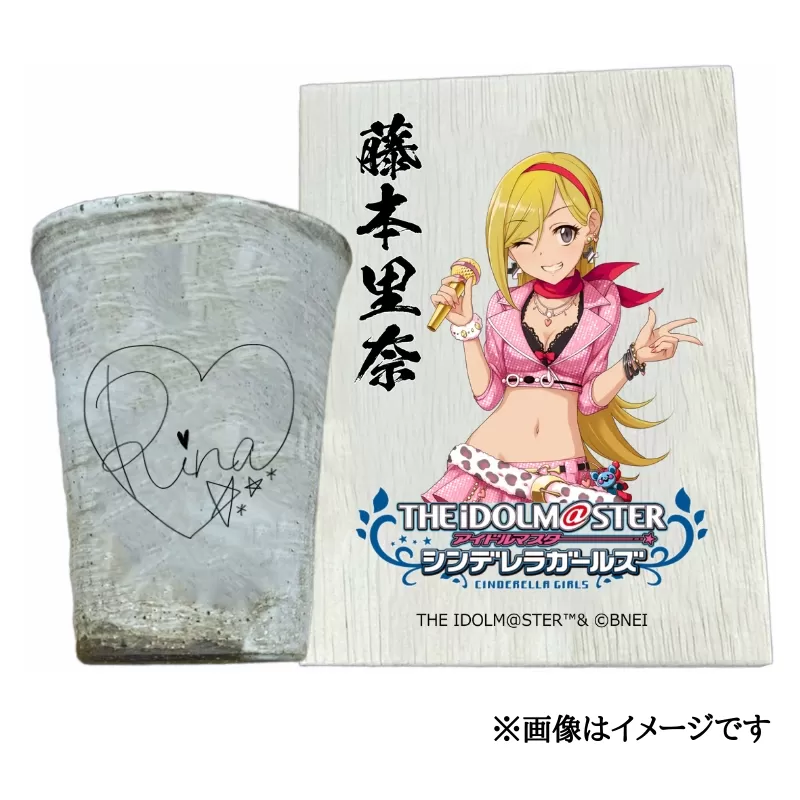 アイドルマスター シンデレラガールズ 信楽焼フリーカップ【藤本里奈】[3109]