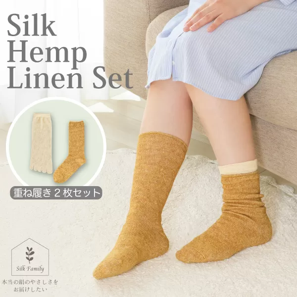 重ね履きシルクヘンプリネン 2枚セットC イエローオーカー杢｜靴下 くつした ソックス [2857]