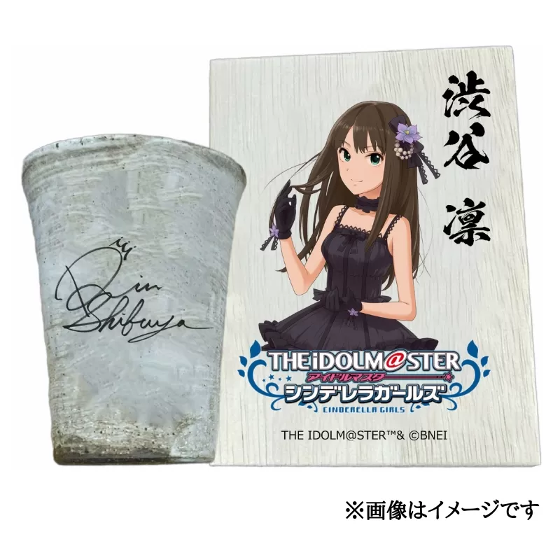 アイドルマスター シンデレラガールズ 信楽焼フリーカップ【渋谷 凛】[2544]