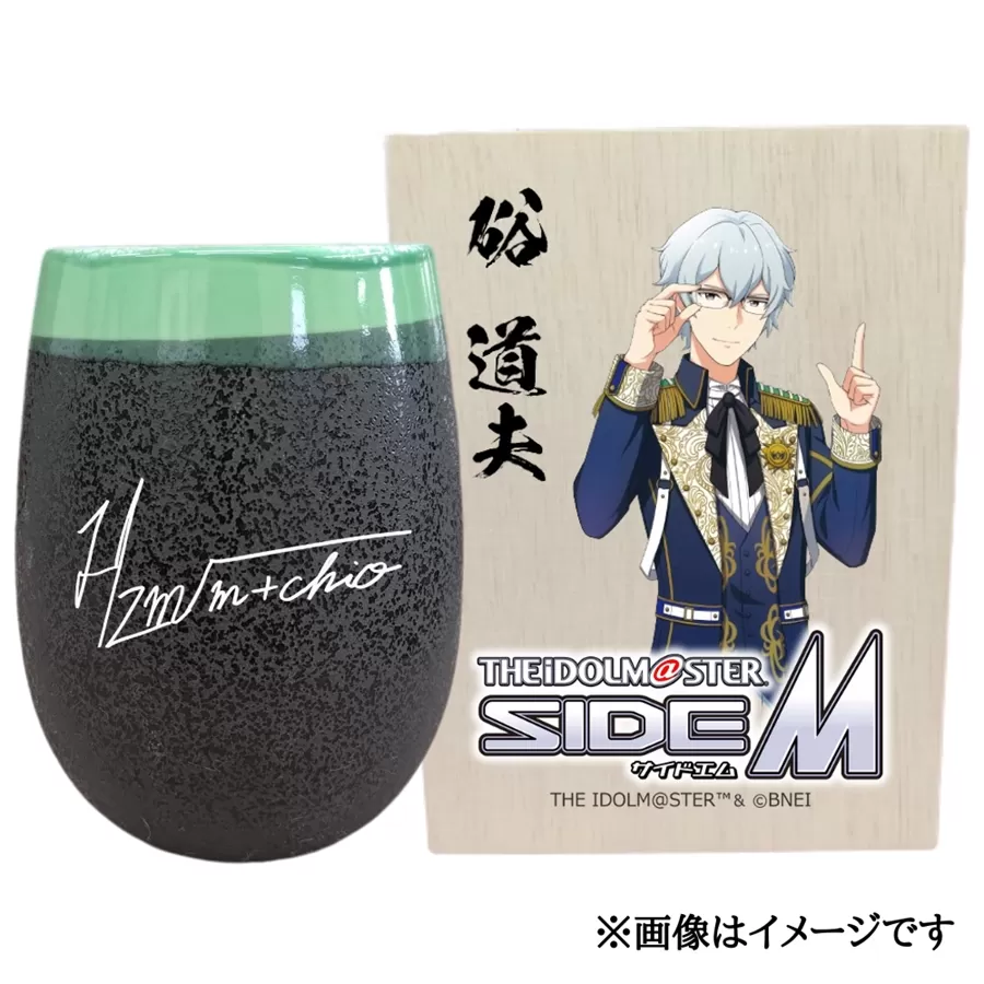 アイドルマスター SideM 美濃焼タンブラー【硲 道夫】｜アイドルマスター SideM 硲 道夫 [2972]