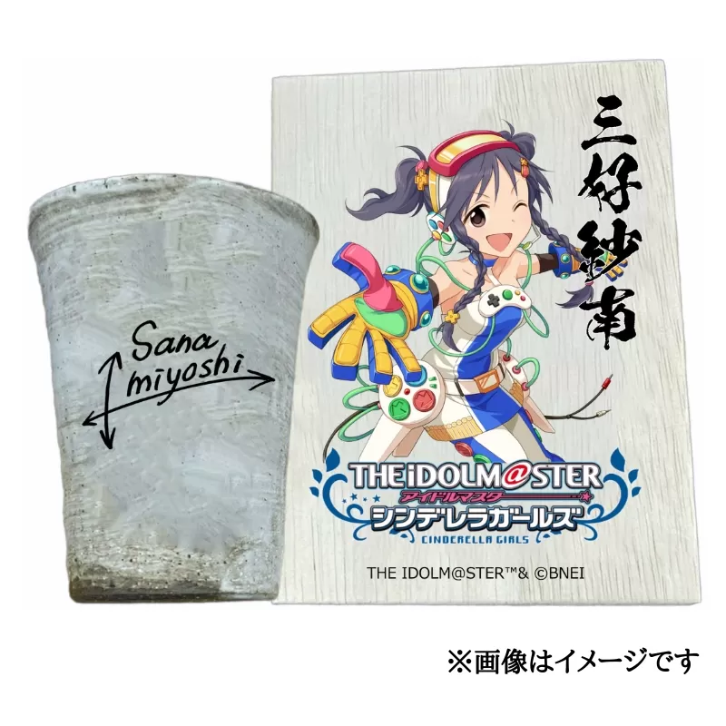 アイドルマスター シンデレラガールズ信楽焼フリーカップ【三好紗南】[2637]
