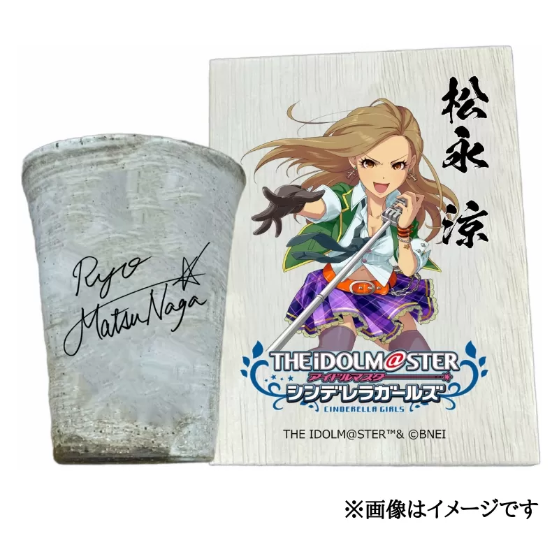 アイドルマスター シンデレラガールズ 信楽焼フリーカップ【松永 涼】[2569]