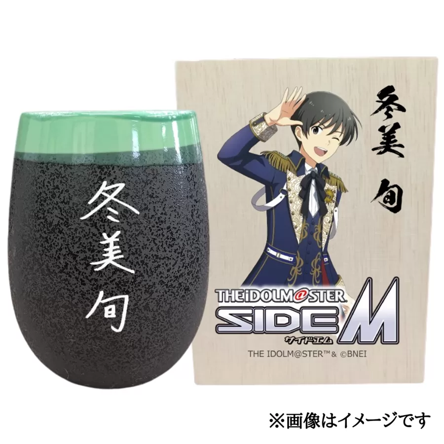 アイドルマスター SideM 美濃焼タンブラー【冬美 旬】｜アイドルマスター SideM 冬美 旬 [2958]