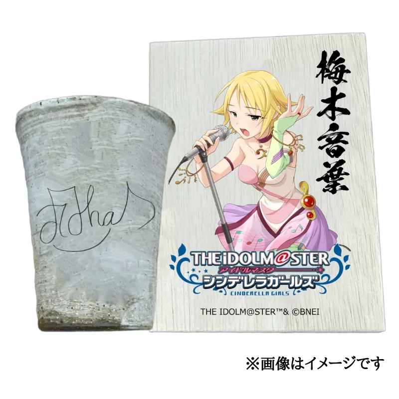 アイドルマスター シンデレラガールズ 信楽焼フリーカップ【梅木音葉】[2525]