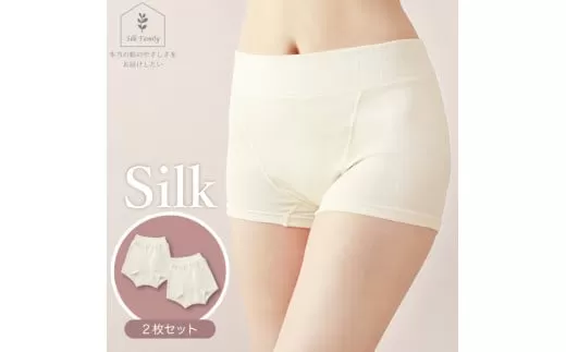 マタニティにも！ショーツ2枚セットA [生成／Mサイズ]  [2760]