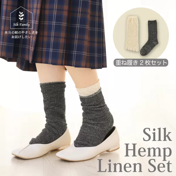 重ね履きシルクヘンプリネン 2枚セットA ライトブラック杢｜靴下 くつした ソックス [2855]