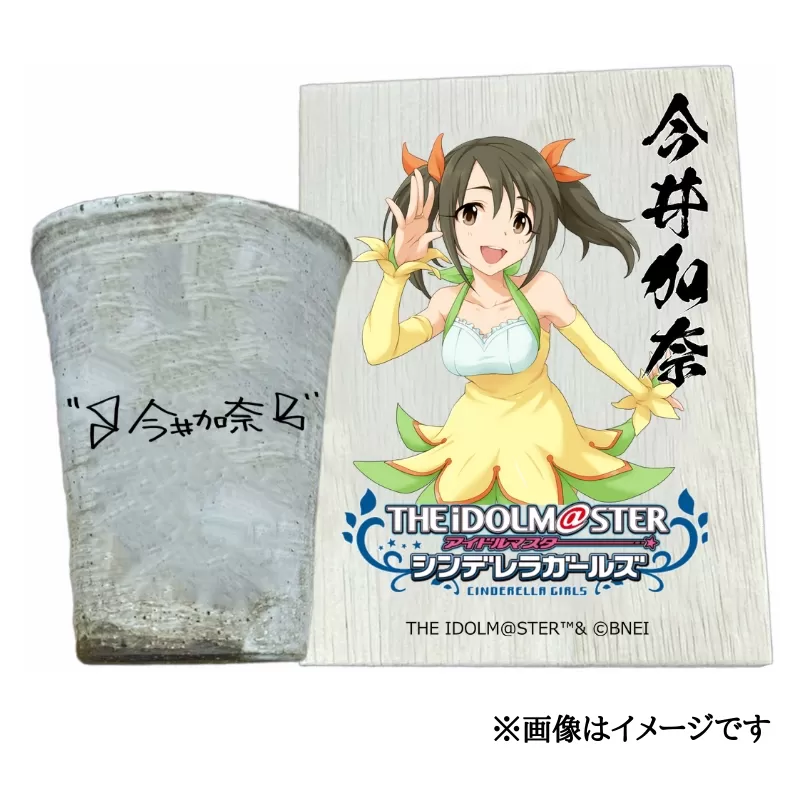 アイドルマスター シンデレラガールズ 信楽焼フリーカップ【今井加奈】[3093]