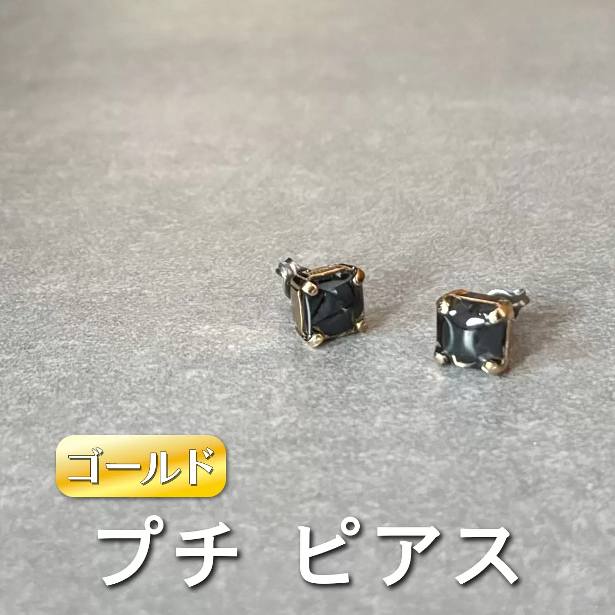 petit ピアス (ゴールド)《ko re ga SANUKITE?》｜ジュエリー アクセサリー ギフト プレゼント [3162]