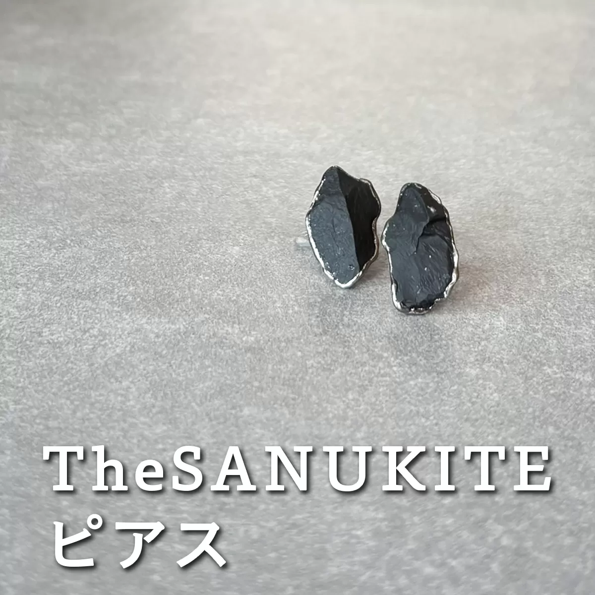 The SANUKITE ピアス《大地のカケラ》｜ジュエリー アクセサリー ギフト プレゼント [3170]