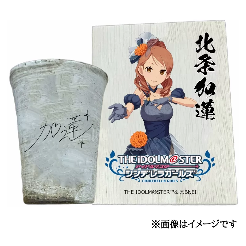 アイドルマスター シンデレラガールズ 信楽焼フリーカップ【北条加蓮】[2567]
