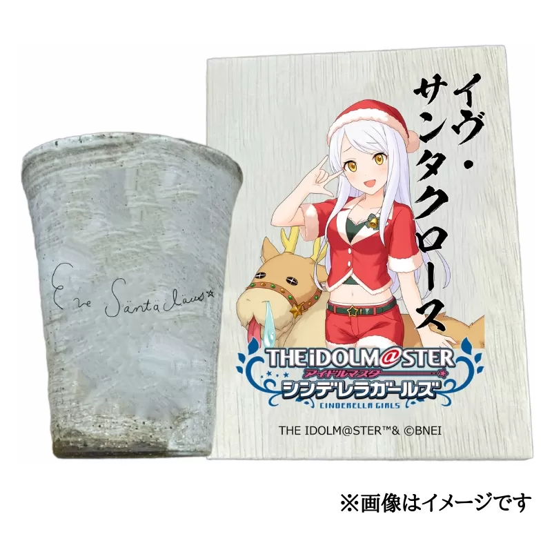 アイドルマスター シンデレラガールズ信楽焼フリーカップ【イヴ・サンタクロース】[2590]