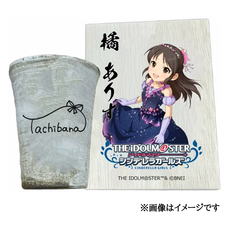 アイドルマスター シンデレラガールズ 信楽焼フリーカップ【橘 ありす】[2553]