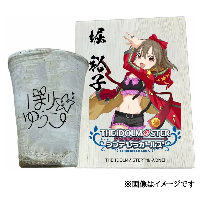 アイドルマスター シンデレラガールズ信楽焼フリーカップ【堀 裕子】[2631]