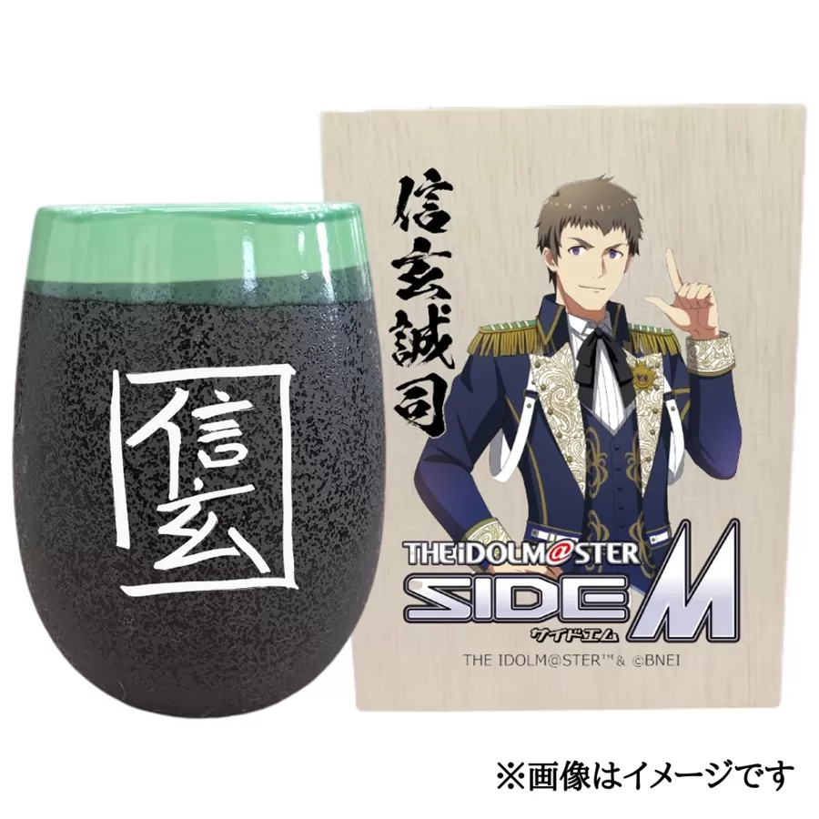 アイドルマスター SideM 美濃焼タンブラー【信玄誠司】｜アイドルマスター SideM 信玄誠司 [2953]