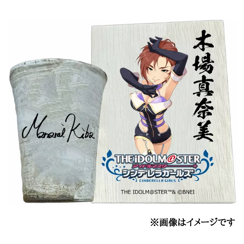 アイドルマスター シンデレラガールズ 信楽焼フリーカップ【木場真奈美】[2533]