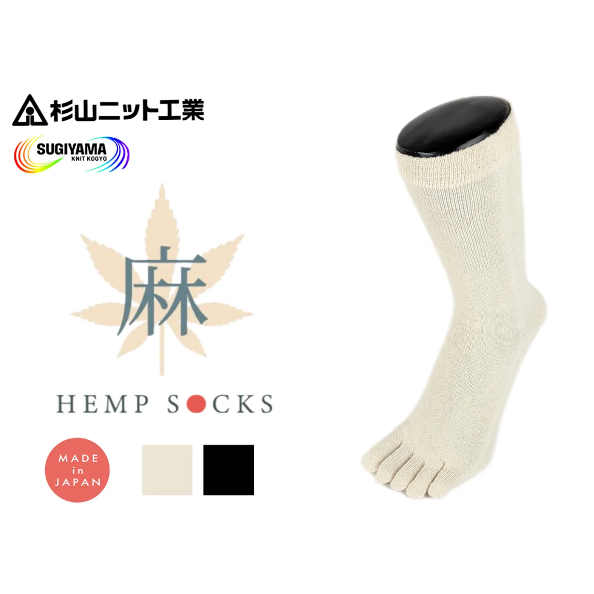 5本指 ヘンプソックス《レギュラー》(ブラック) S(23-25cm) 1足｜ヘンプ 5本指 五本指 麻 [3310]