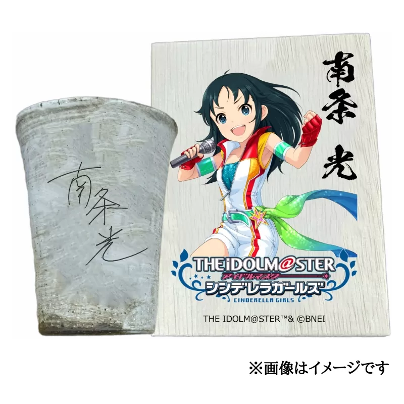 アイドルマスター シンデレラガールズ信楽焼フリーカップ【南条 光】[2621]