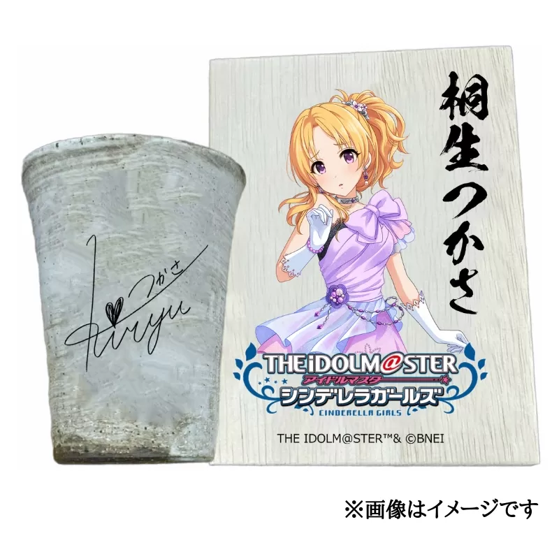 アイドルマスター シンデレラガールズ 信楽焼フリーカップ【桐生つかさ】[2535]