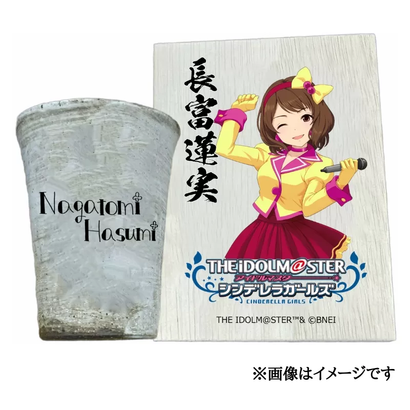 アイドルマスター シンデレラガールズ 信楽焼フリーカップ【長富蓮実】[3104]
