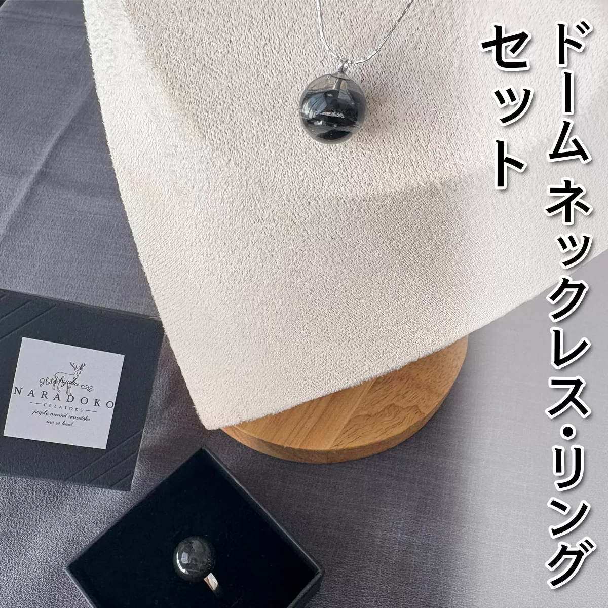 SANUKITE dome set (ネックレス＆リング) ｜ジュエリー アクセサリー ギフト プレゼント [3168]