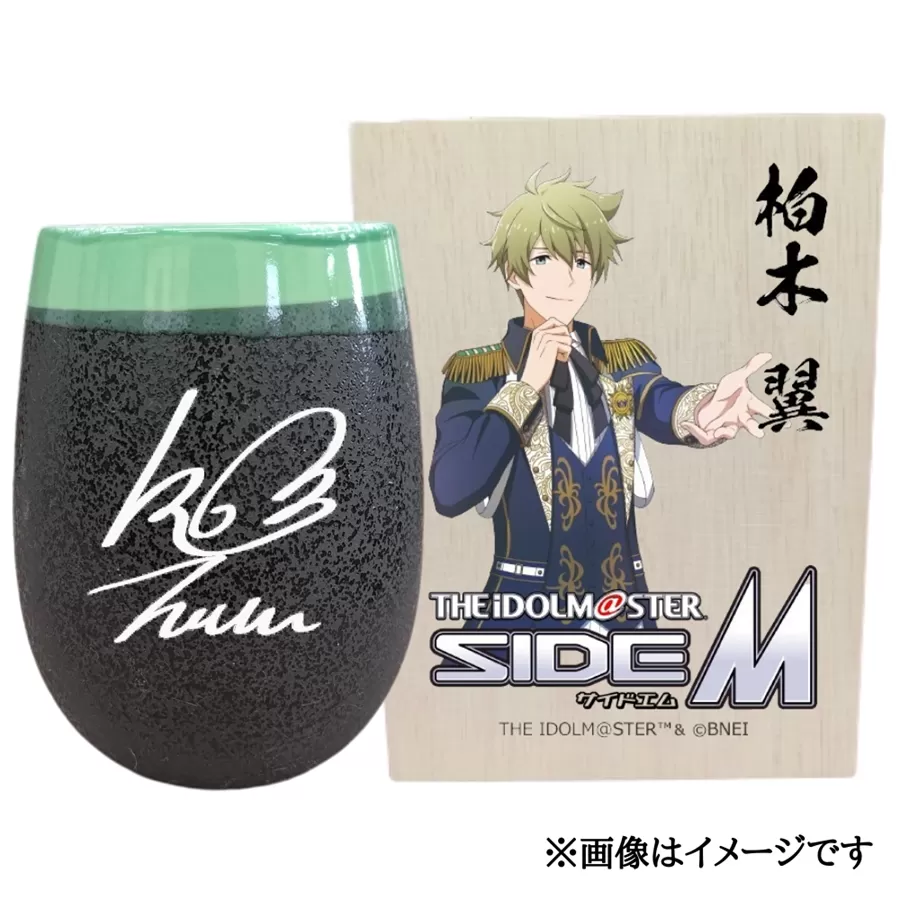 アイドルマスター SideM 美濃焼タンブラー【柏木 翼】｜アイドルマスター SideM 柏木 翼 [2943]