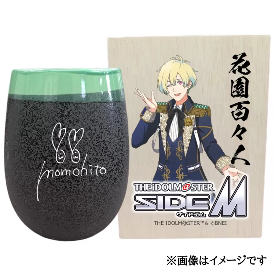 アイドルマスター SideM 美濃焼タンブラー【花園百々人】｜アイドルマスター SideM 花園百々人 [2985]