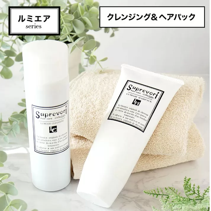ルミエア クレンジング 200ml＆ヘアパック 150g セット｜リペア ヘアケア ダメージケア シャンプー トリートメント [3194]