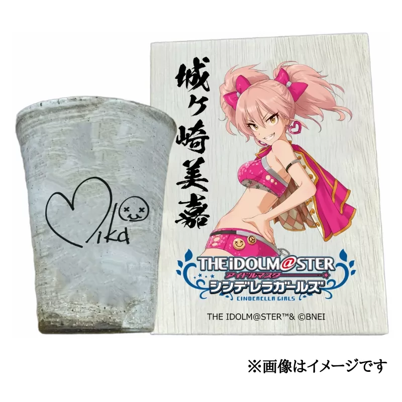 アイドルマスター シンデレラガールズ信楽焼フリーカップ【城ヶ崎美嘉】[2611]