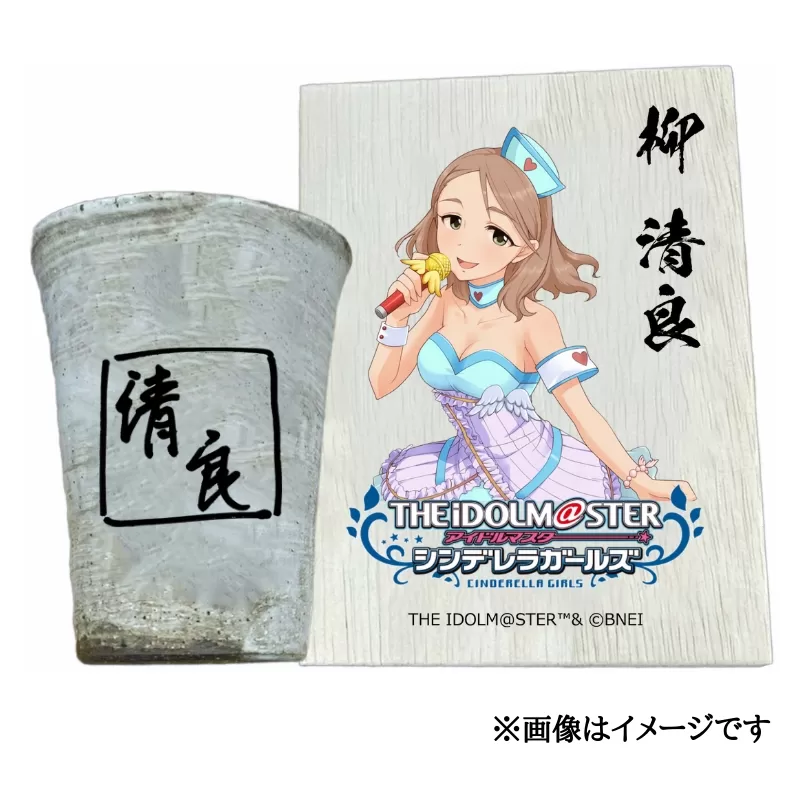 アイドルマスター シンデレラガールズ 信楽焼フリーカップ【柳 清良】[3129]