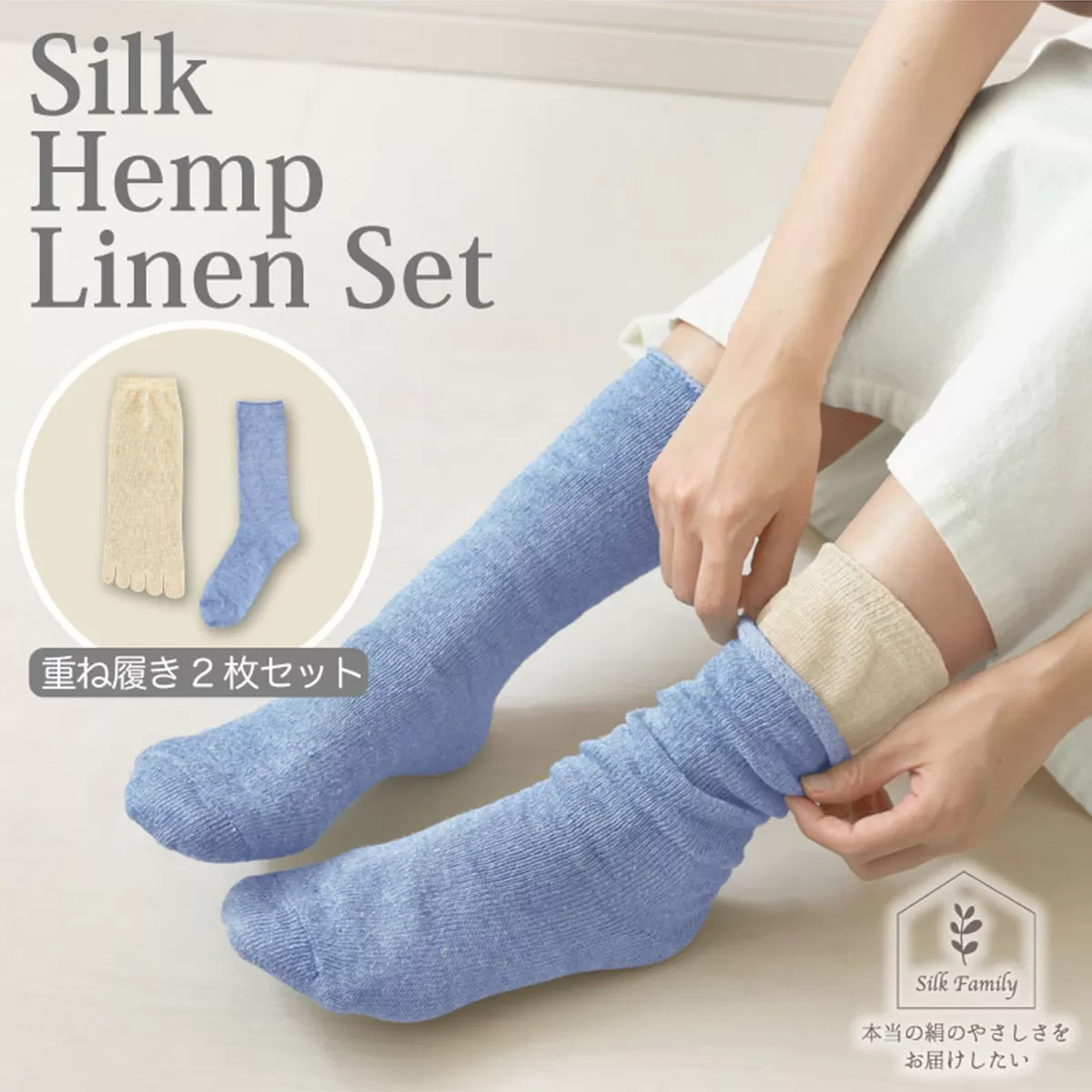 重ね履きシルクヘンプリネン 2枚セットF キャンバスブルー杢｜靴下 くつした ソックス [2859c]