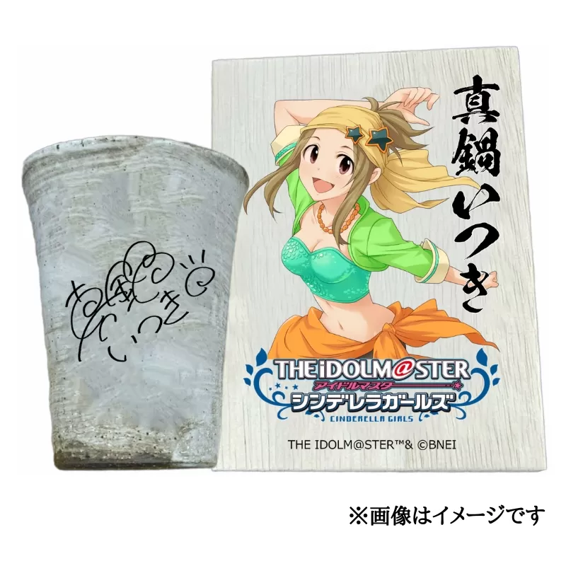 アイドルマスター シンデレラガールズ信楽焼フリーカップ【真鍋いつき】[2636]