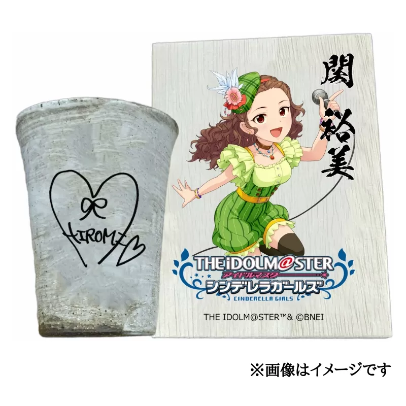 アイドルマスター シンデレラガールズ 信楽焼フリーカップ【関 裕美】[3106]