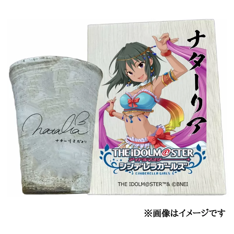 アイドルマスター シンデレラガールズ信楽焼フリーカップ【ナターリア】[2620]