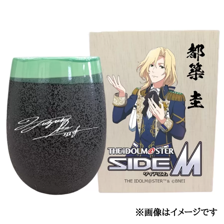 アイドルマスター SideM 美濃焼タンブラー【都築 圭】｜アイドルマスター SideM 都築 圭 [2944]