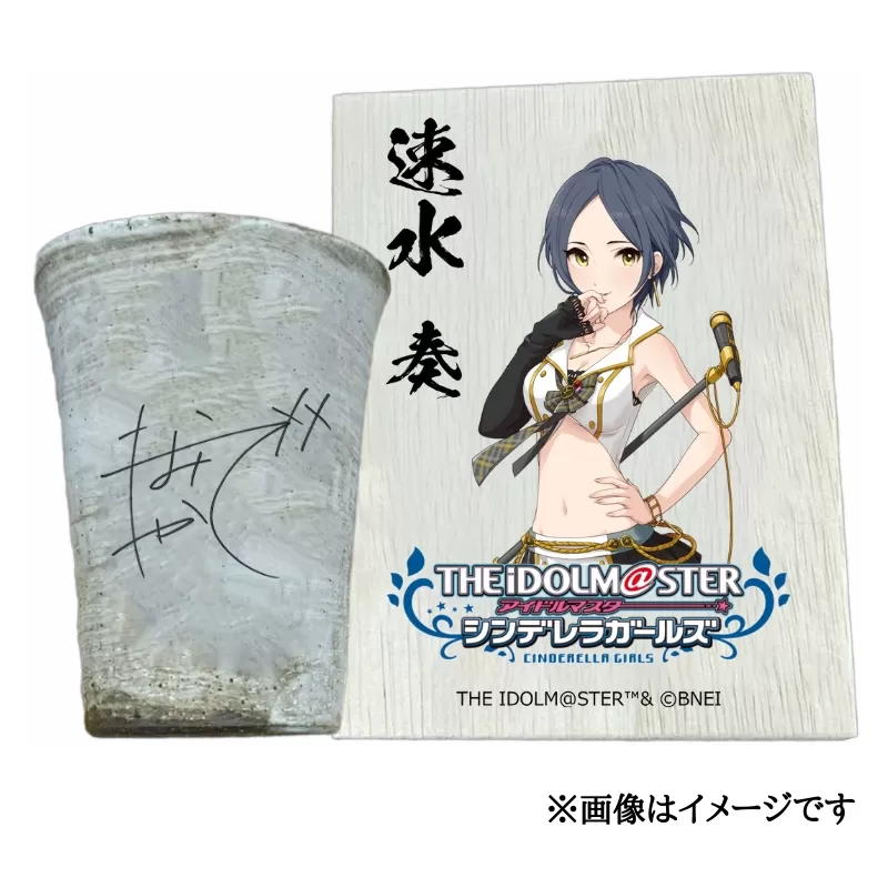 アイドルマスター シンデレラガールズ 信楽焼フリーカップ【速水 奏】[2560]