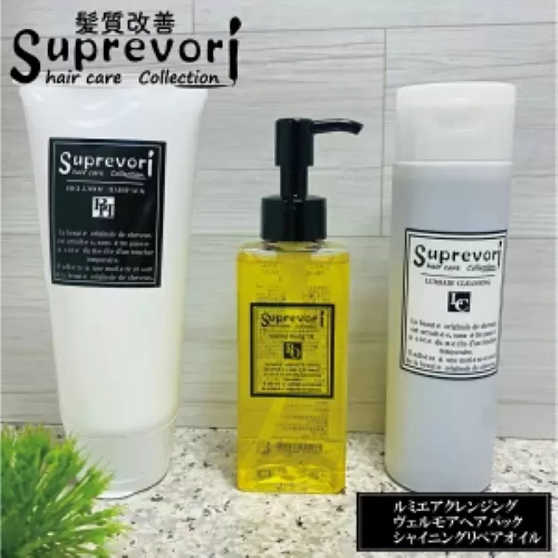 ルミエアクレンジング200ml・ヴェルモアヘアパック150g・シャイニングリペアオイル100ml セット｜リペア ヘアケア ダメージケア シャンプー トリートメント へアオイル [3210]