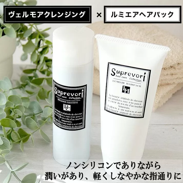 ヴェルモア クレンジング 200ml・ルミエア ヘアパック 150g セット｜リペア ヘアケア ダメージケア シャンプー トリートメント [3195]