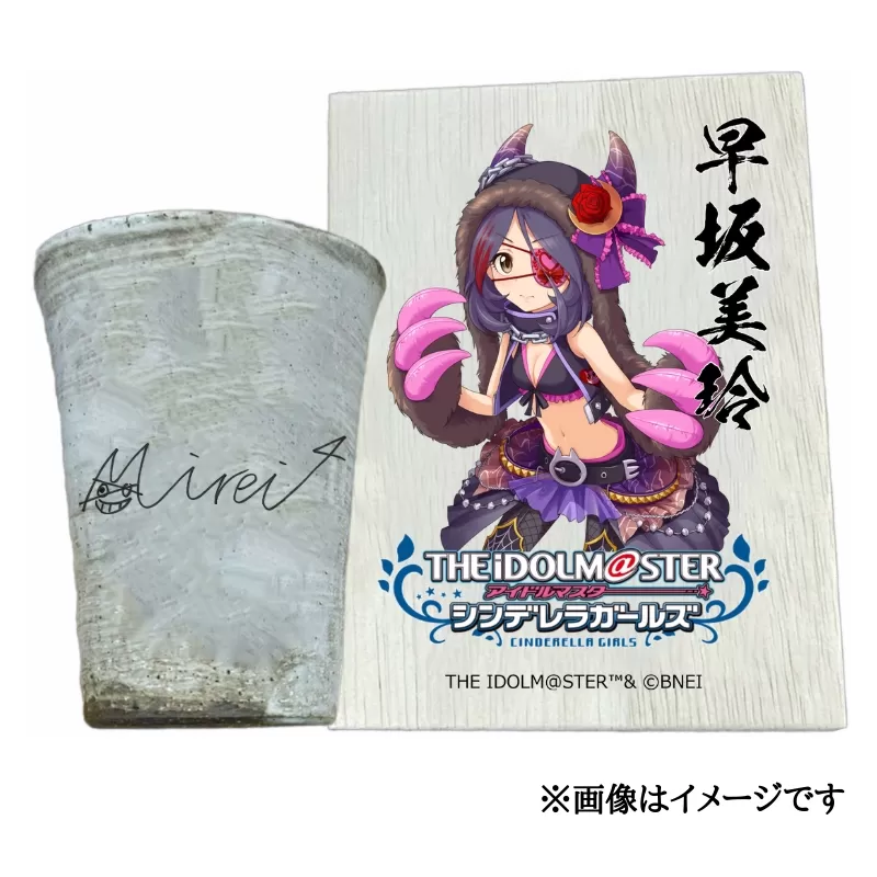 アイドルマスター シンデレラガールズ 信楽焼フリーカップ【早坂美玲】[3145]
