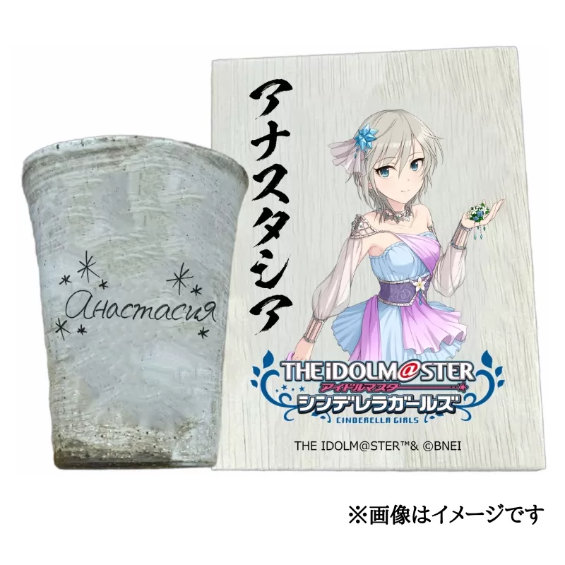 アイドルマスター シンデレラガールズ 信楽焼フリーカップ【アナスタシア】[2520]