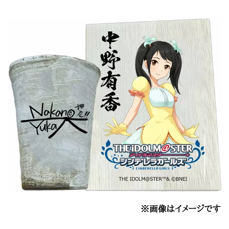 アイドルマスター シンデレラガールズ 信楽焼フリーカップ【中野有香】[3089]