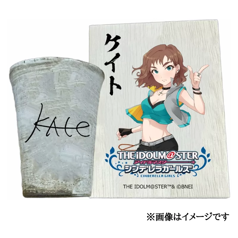 アイドルマスター シンデレラガールズ 信楽焼フリーカップ【ケイト】[2537]