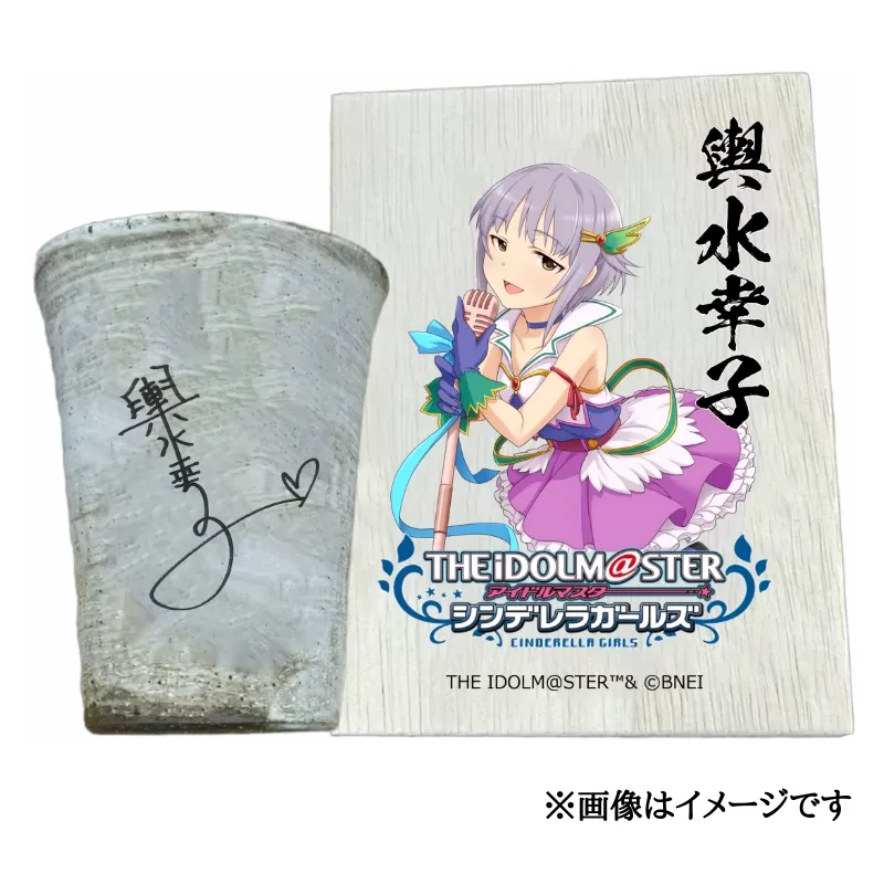 アイドルマスター シンデレラガールズ 信楽焼フリーカップ【輿水幸子】[3133]