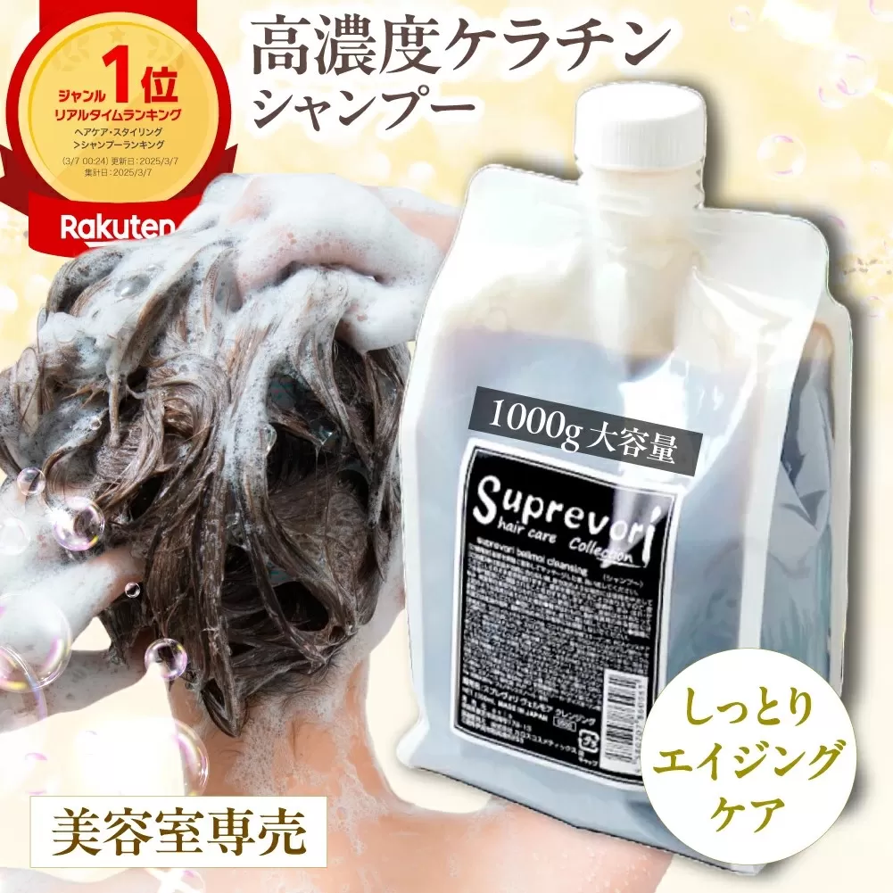 スプレヴォリ・ヴェルモア クレンジング 1000ml｜リペア ヘアケア ダメージケア シャンプー [3188]