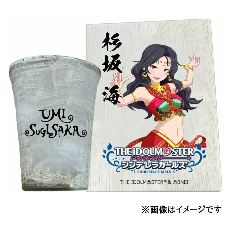 アイドルマスター シンデレラガールズ信楽焼フリーカップ【杉坂 海】[2613]