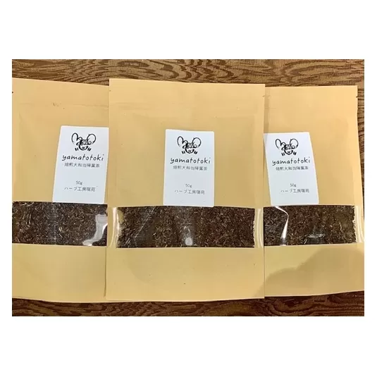 焙煎　大和当帰葉茶　３袋セット／津田瑞苑　ハーブ工房瑞苑　お茶　ほうじ茶化　身体ポッカポカ　奈良県　宇陀市